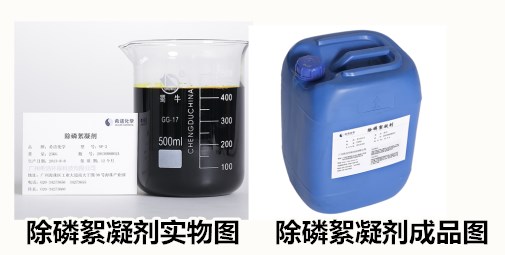 含磷废水快速处理方法-投加除磷剂